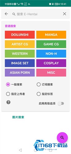 E站老版本