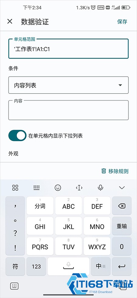 谷歌表格(Google Sheets)下载手机版官网最新版本 谷歌表格(Google Sheets)下载手机版官网最新版本