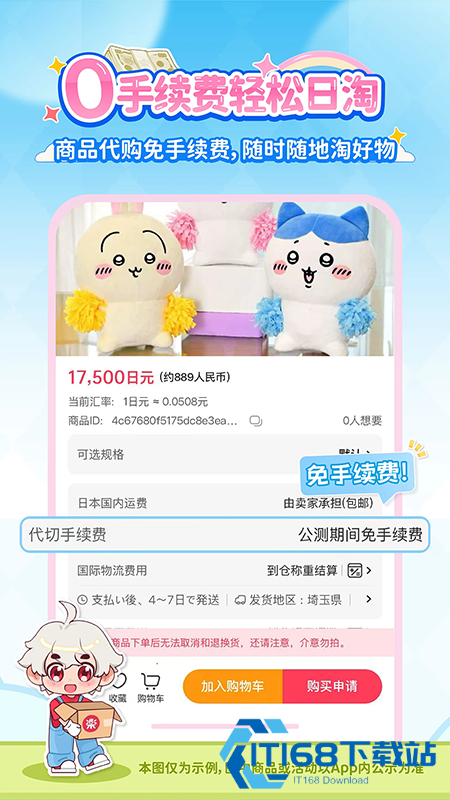 乐淘一番官网下载最新版本