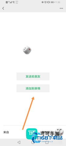 微信骰子控制器 第11张图