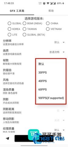 gfx工具箱最低版本 第4张图