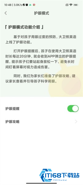 大卫熊英语