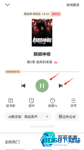 格子小说 第6张图