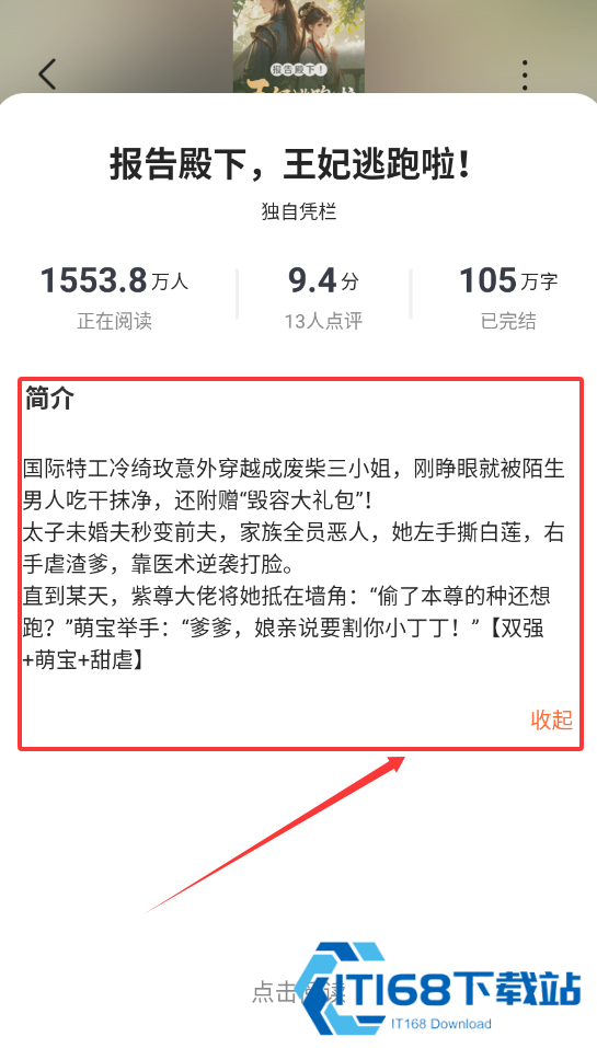 围炉小说