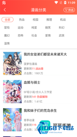 SF轻小说 第1张图