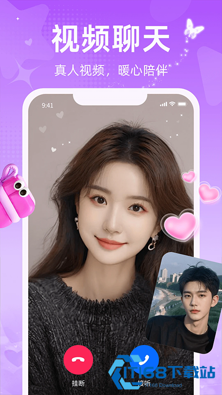 觅爱交友软件app官方下载最新版本