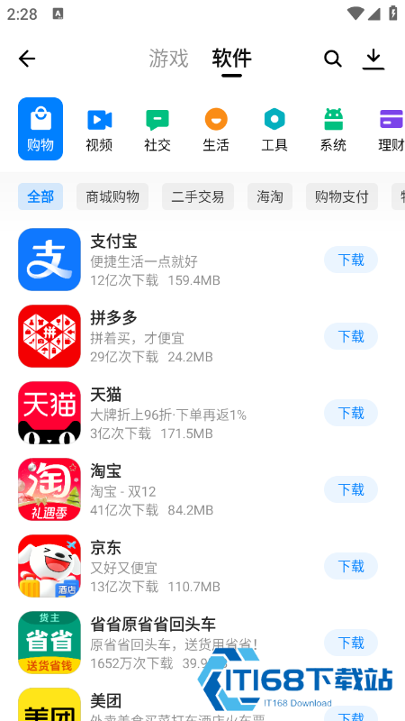 腾讯应用宝app官方正版下载安装