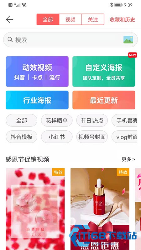 微商水印相机