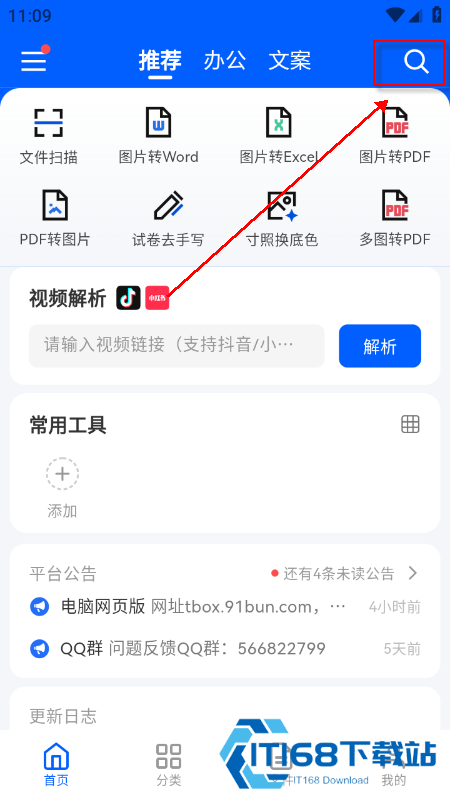 TBox工具箱官方最新版本下载