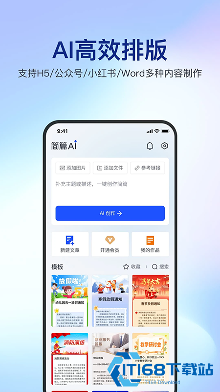 简篇app官方下载2026最新版本