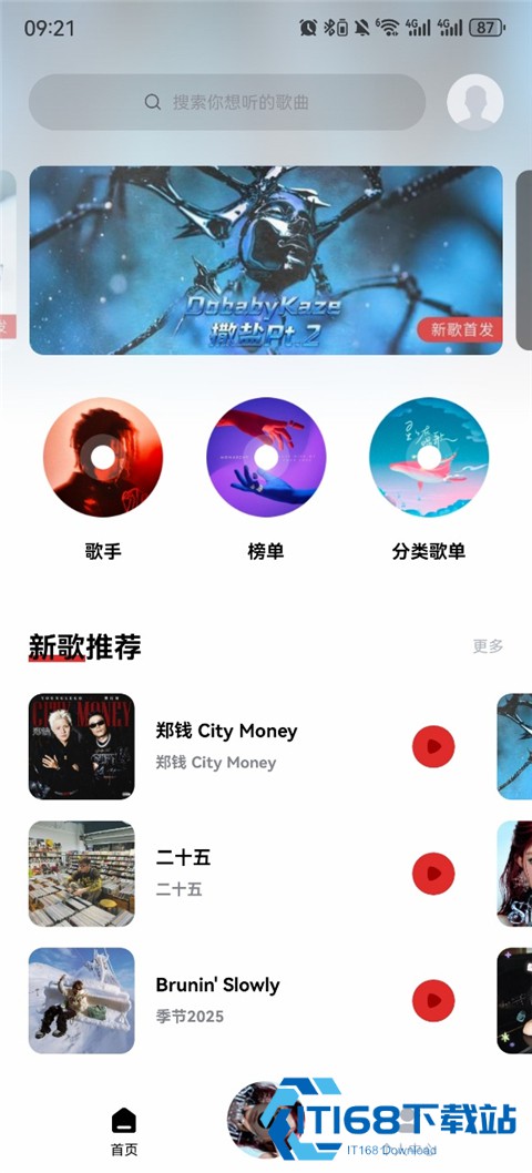 百度音乐盒