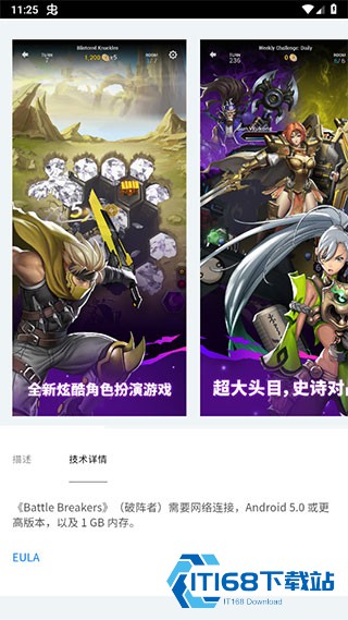 GameViewer