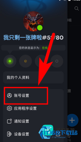 暴雪战网 第6张图