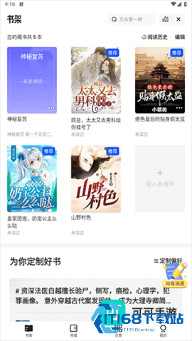 夸 克 小 说 第11张图