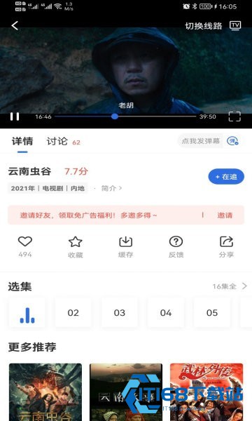 火龙果影视最新版