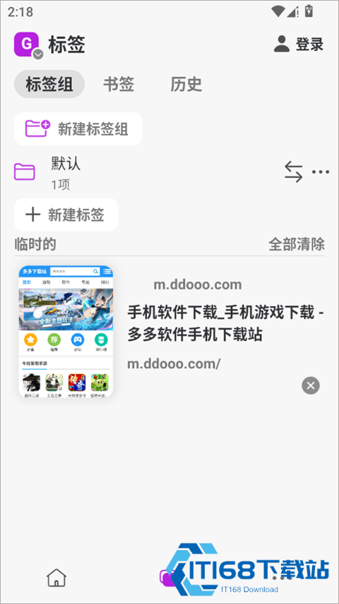 Stay浏览器
