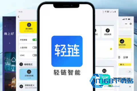 轻链智能 第1张图