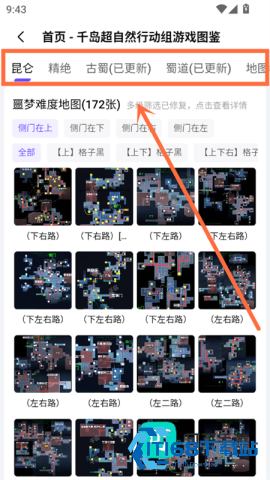 千岛超自然小抄 第1张图