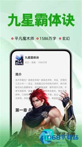 搜书快读小说 第1张图