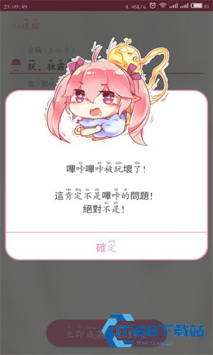 Picacg哔咔漫画