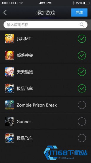 变速齿轮免Root版