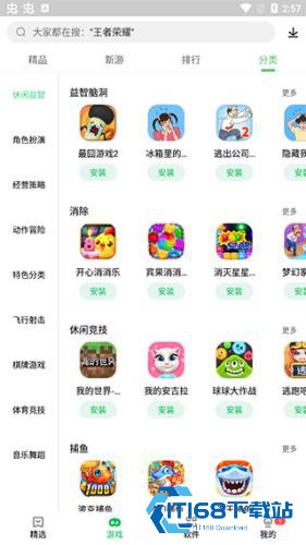 联想乐商店旧版本