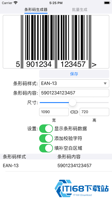 条形码生成器