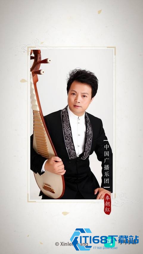民乐调音器 第1张图