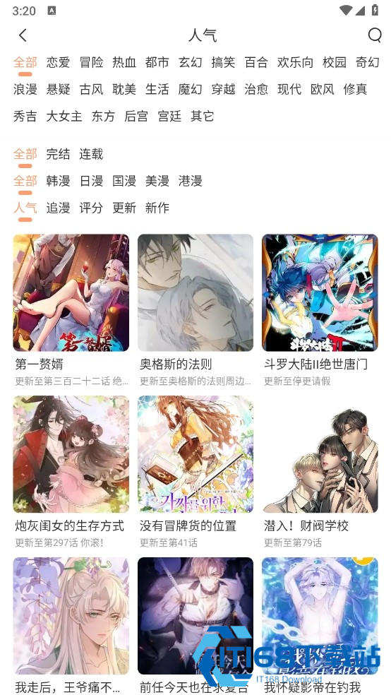 喵趣漫画2026最新版