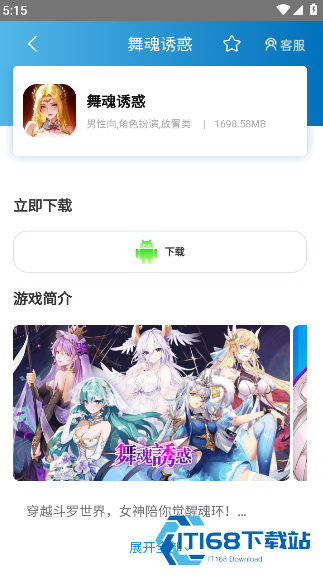 木瓜玩游戏盒子免费版