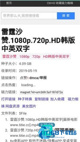 磁力蜘蛛引擎 第2张图