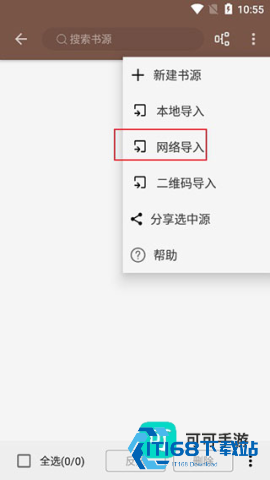 开源阅读书源 第2张图