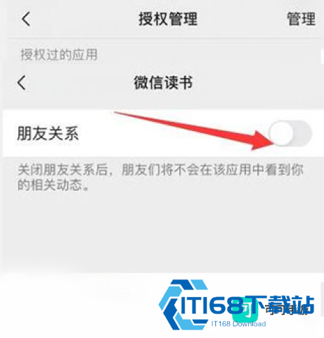 微信读书 第13张图