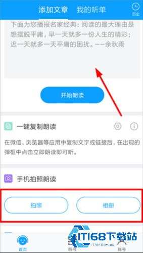讯飞语音电子书