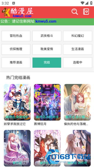 酷漫屋最新版