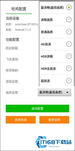 苏醒画质大师