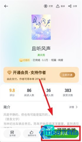 书枝阅读 第3张图