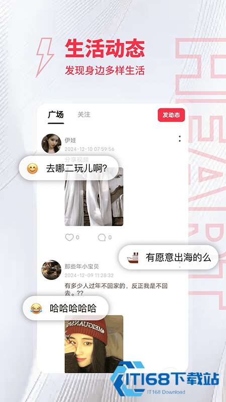 趣爱约app下载官方最新版本