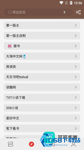 开源阅读书源 第5张图