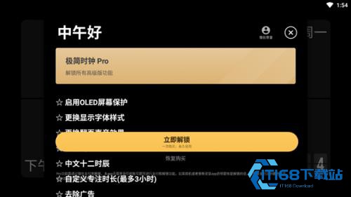 极简时钟完整版