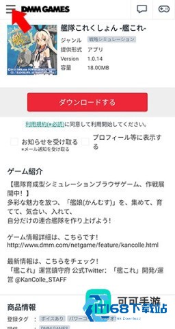 DMM GAMES 第3张图