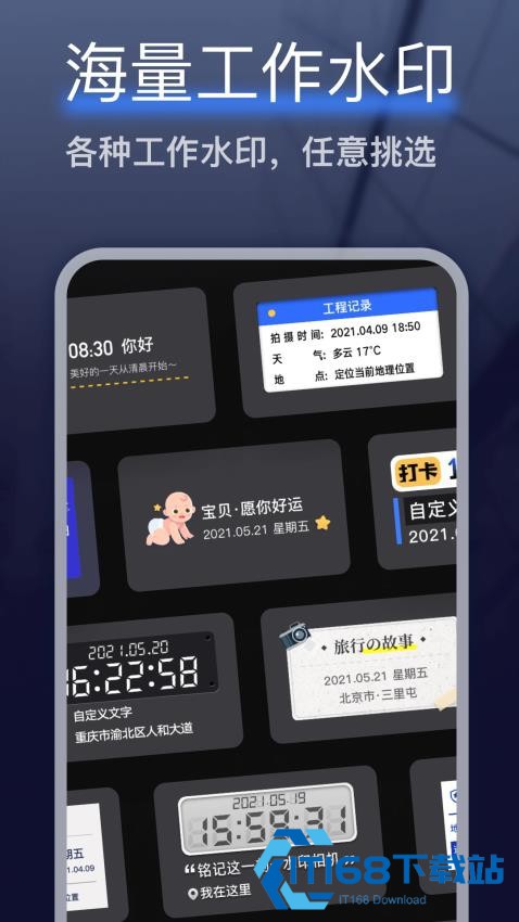 搞定水印相机