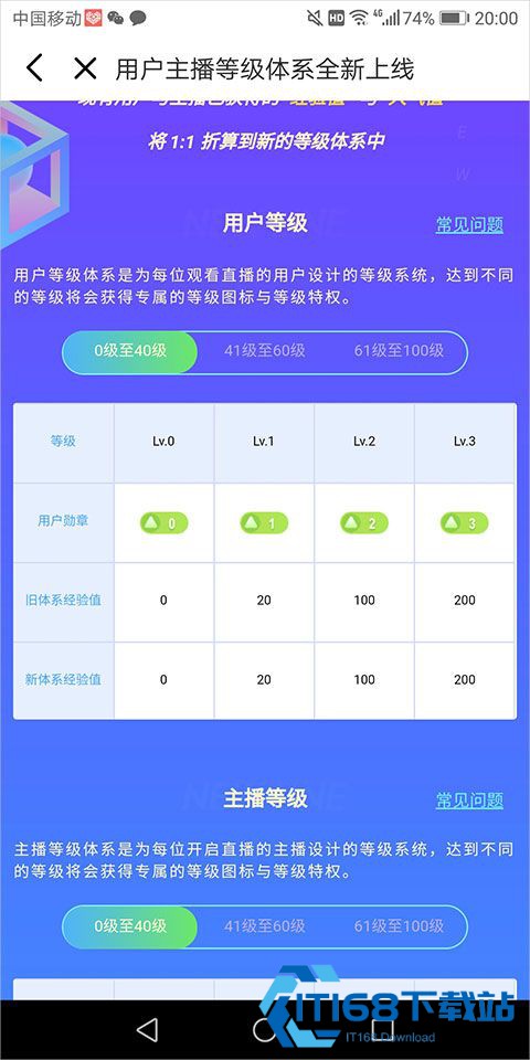 迅雷直播