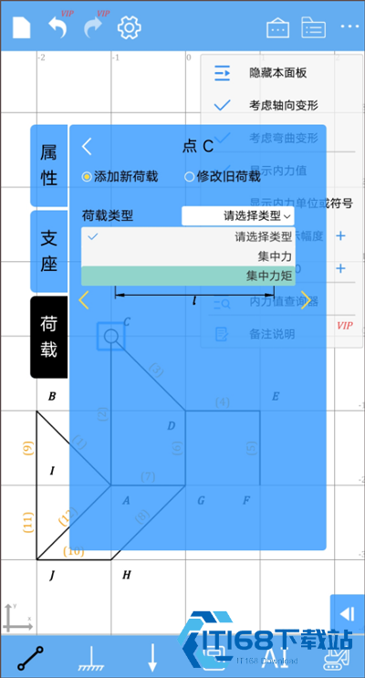 结构力学求解器