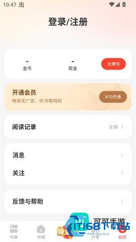 浩 阅 小 说 第3张图