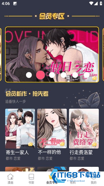 漫蛙台版