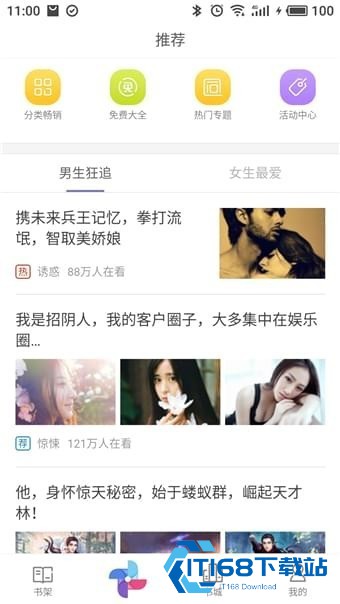 柚子小说