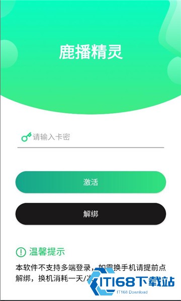 鹿播精灵