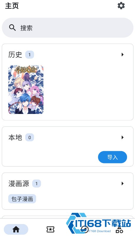 Venera漫画源最新版