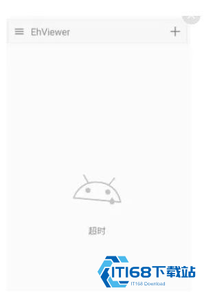 E站老版本